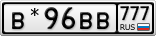 В*96ВВ777