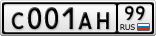 С001АН99