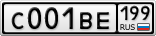 С001ВЕ199