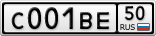 С001ВЕ50