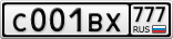 С001ВХ777