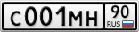 С001МН90