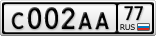 С002АА77