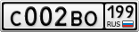 С002ВО199