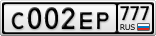 С002ЕР777
