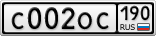 С002ОС190