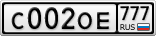 С002ОЕ777