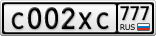 С002ХС777