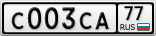 С003СА77