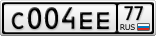 С004ЕЕ77