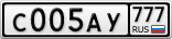 С005АУ777