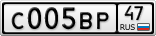 С005ВР47