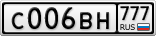 С006ВН777