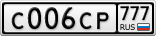 С006СР777