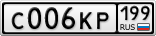 С006КР199