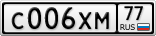 С006ХМ77