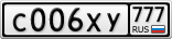 С006ХУ777