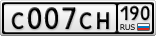 С007СН190