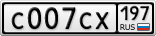 С007СХ197