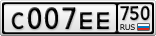 С007ЕЕ750