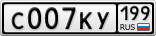 С007КУ199