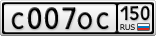С007ОС150