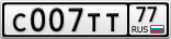 С007ТТ77