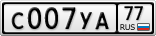С007УА77