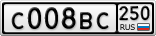 С008ВС250