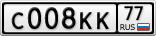 С008КК77