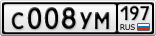 С008УМ197