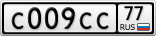С009СС77