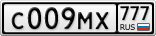 С009МХ777