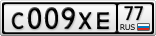 С009ХЕ77