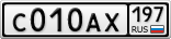 С010АХ197
