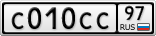 С010СС97