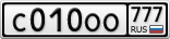 С010ОО777