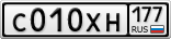 С010ХН177