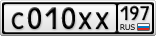 С010ХХ197