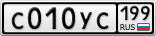 С010УС199