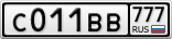 С011ВВ777