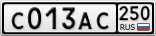 С013АС250