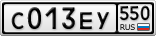 С013ЕУ550