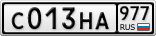 С013НА977