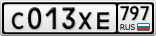 С013ХЕ797