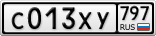 С013ХУ797