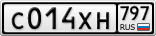 С014ХН797