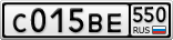 С015ВЕ550