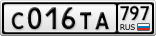 С016ТА797