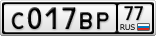 С017ВР77